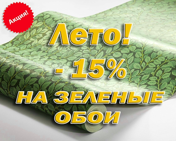 !!!   -15%     21.07.2020 - 5.08.20...